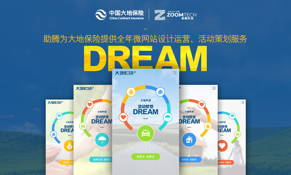 金額貸款類(lèi)-官網(wǎng)設計