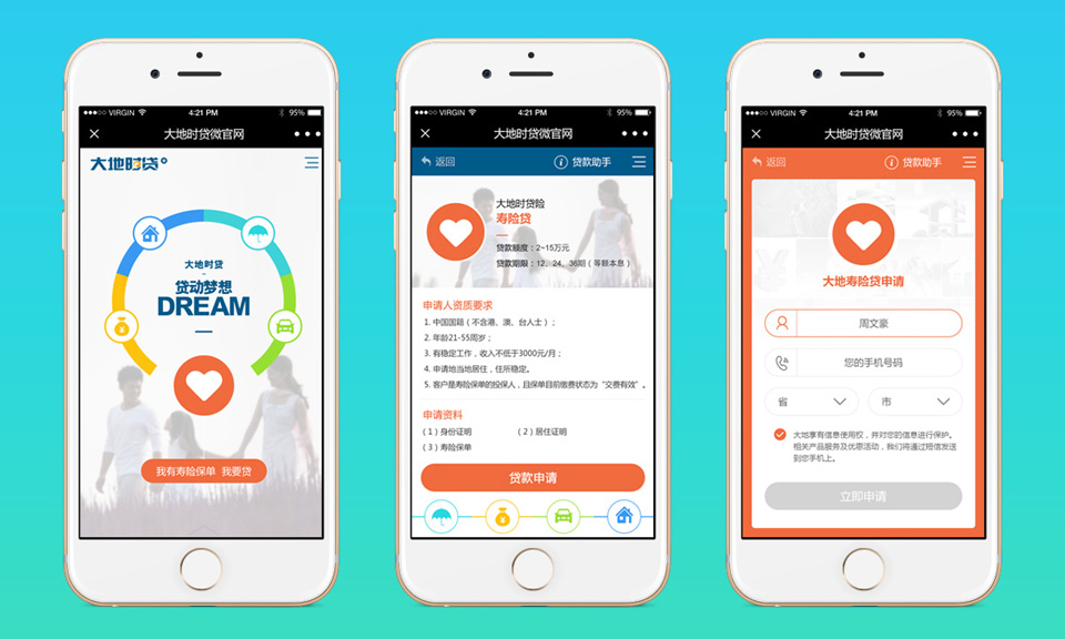 金額貸款類(lèi)-官網(wǎng)設計