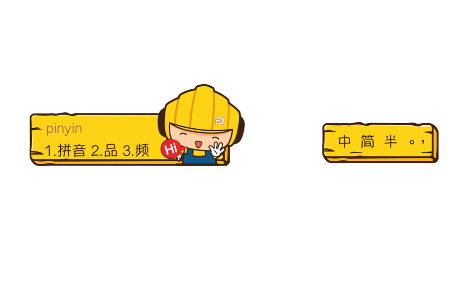 盛世樂(lè )居 · 吉祥物樂(lè )樂(lè )設計