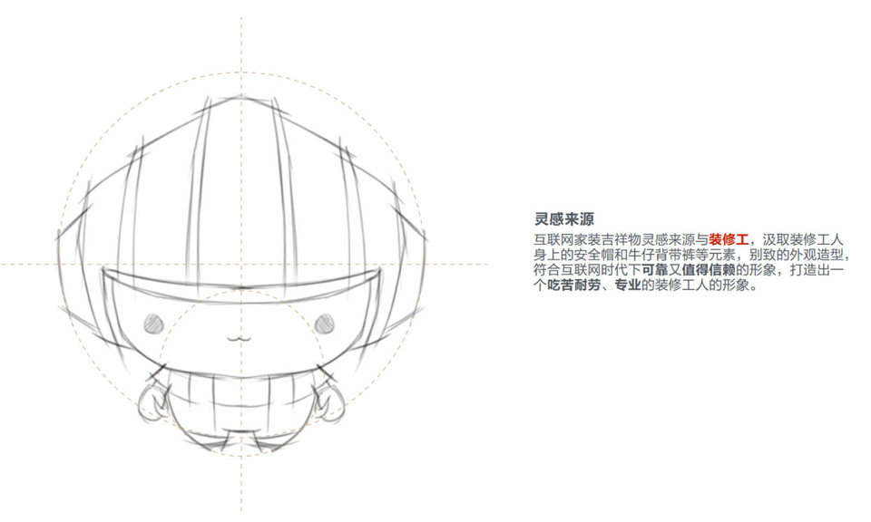 盛世樂(lè )居 · 吉祥物樂(lè )樂(lè )設計