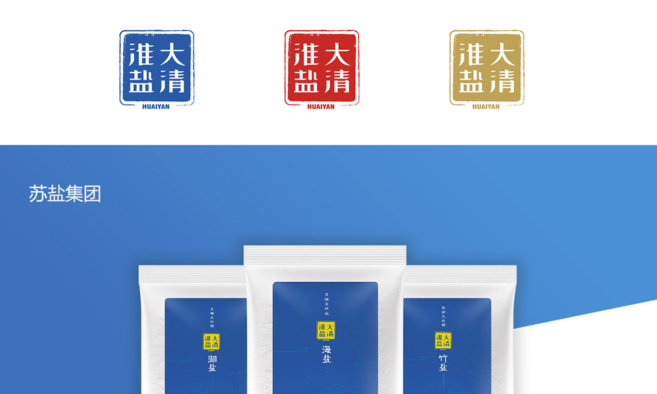 蘇鹽集團品牌標志+產(chǎn)品包裝設計