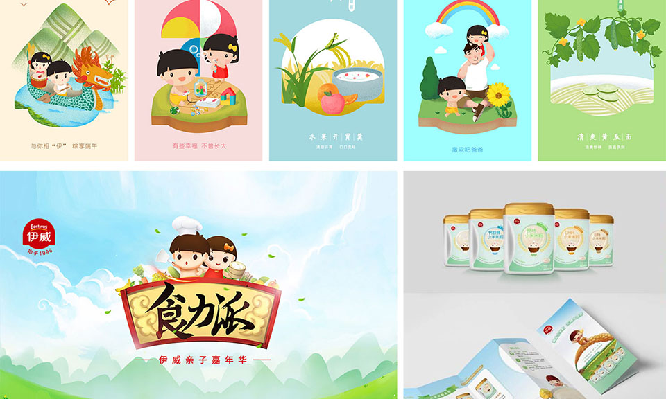 伊威-嬰幼兒輔食專(zhuān)家品牌全案