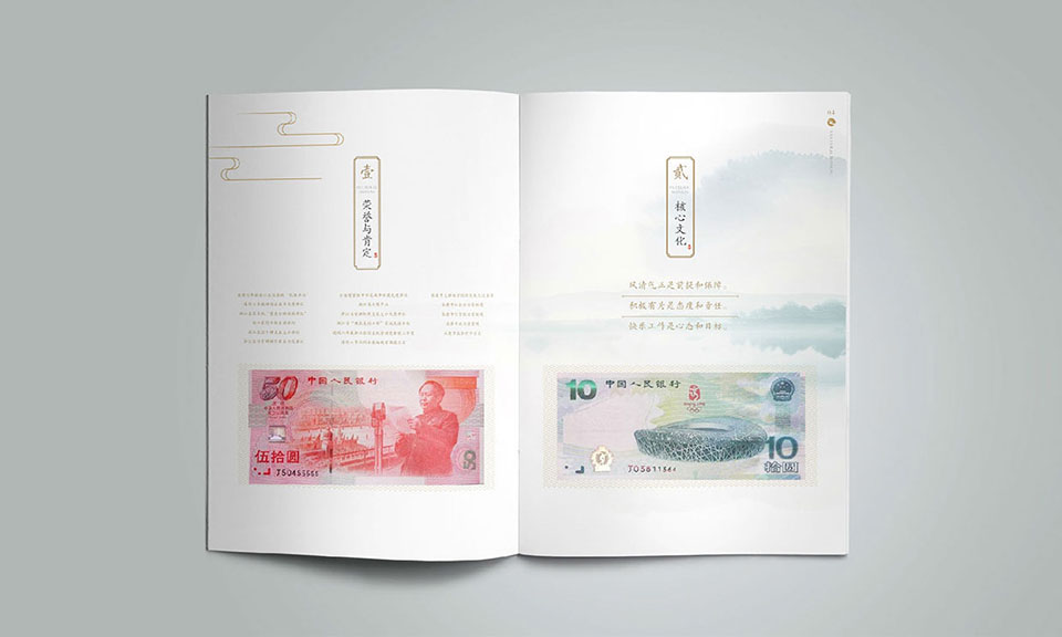 永康銀行文化畫(huà)冊