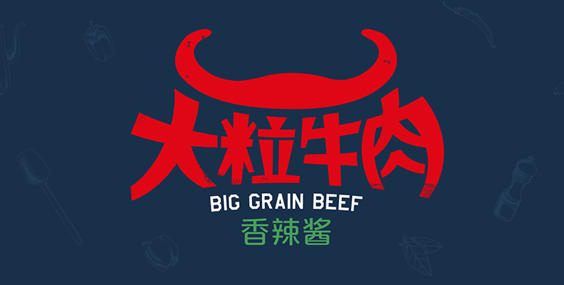 味小開(kāi) | 辣醬包裝